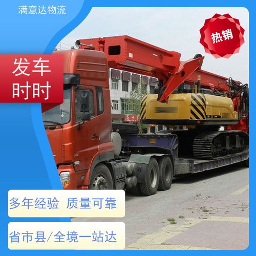 滿意達 佛山到 怒江迪慶 物流專線公司 整場搬家 安全靠譜