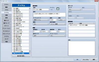 夢想成真 獨(dú)立開發(fā)者的《RPG制作大師MV》游戲開發(fā)與發(fā)售之旅