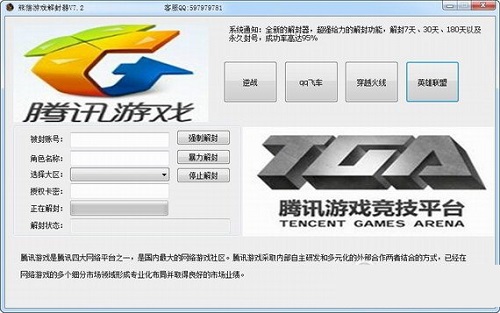 熊貓游戲解封器 創(chuàng)新游戲軟件設(shè)計(jì)與功能解析
